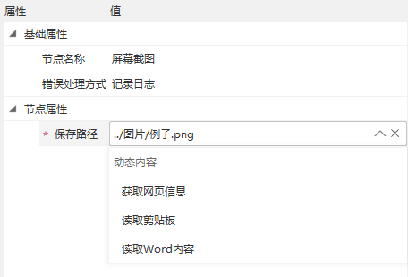 屏幕截图
