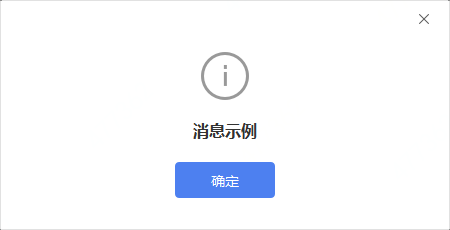 消息框