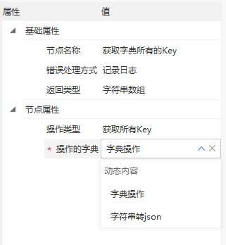 获取所有key