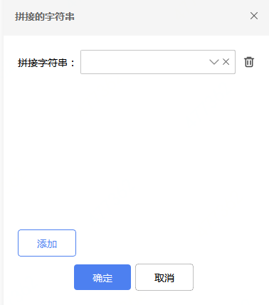 拼接的字符串